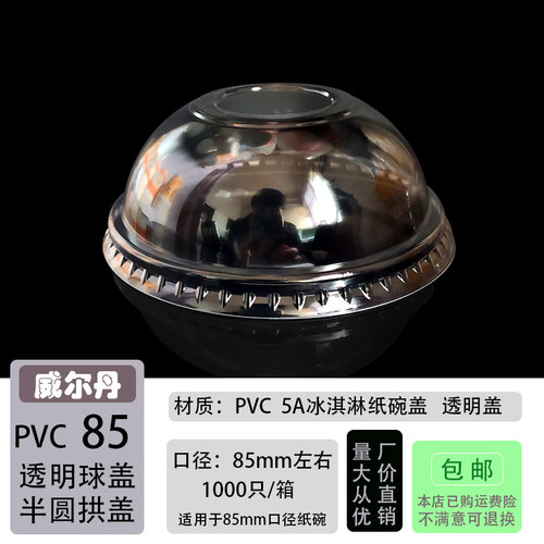 一次性透明半圆球型冷热饮料杯盖