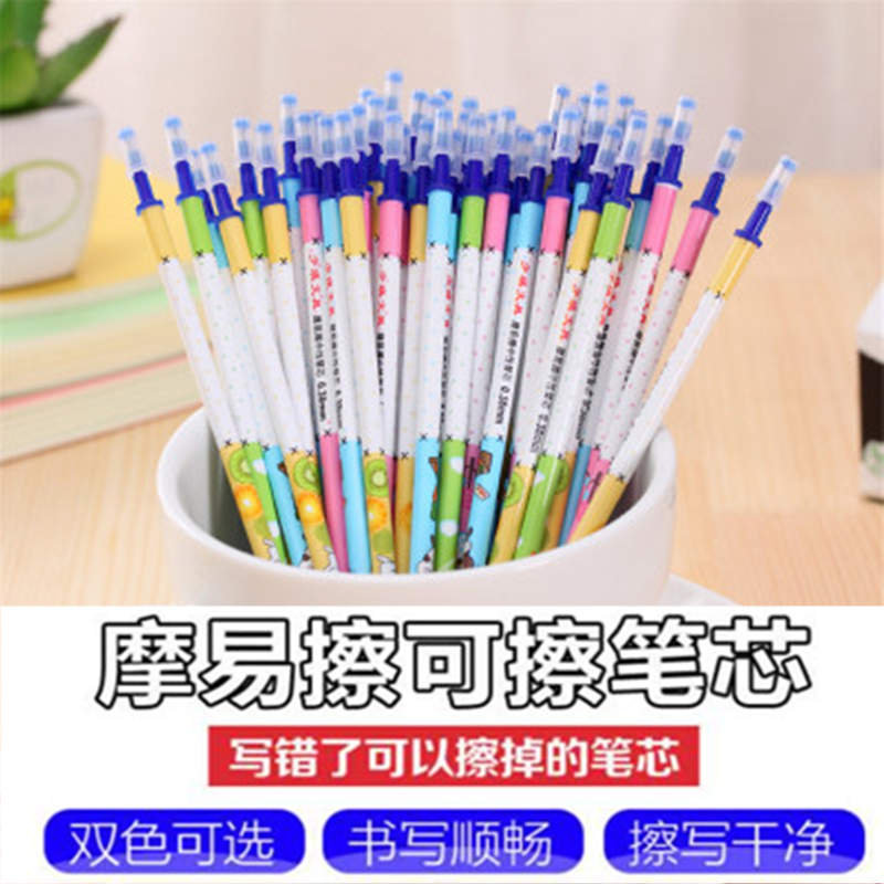 磨易可擦笔芯0.5热敏摩魔易擦替芯/铅芯