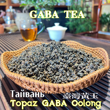 TaйBaHb ЧaЙГa6a黄玉 钻石 红宝石 蓝宝石 黑钻石嘎巴乌龙