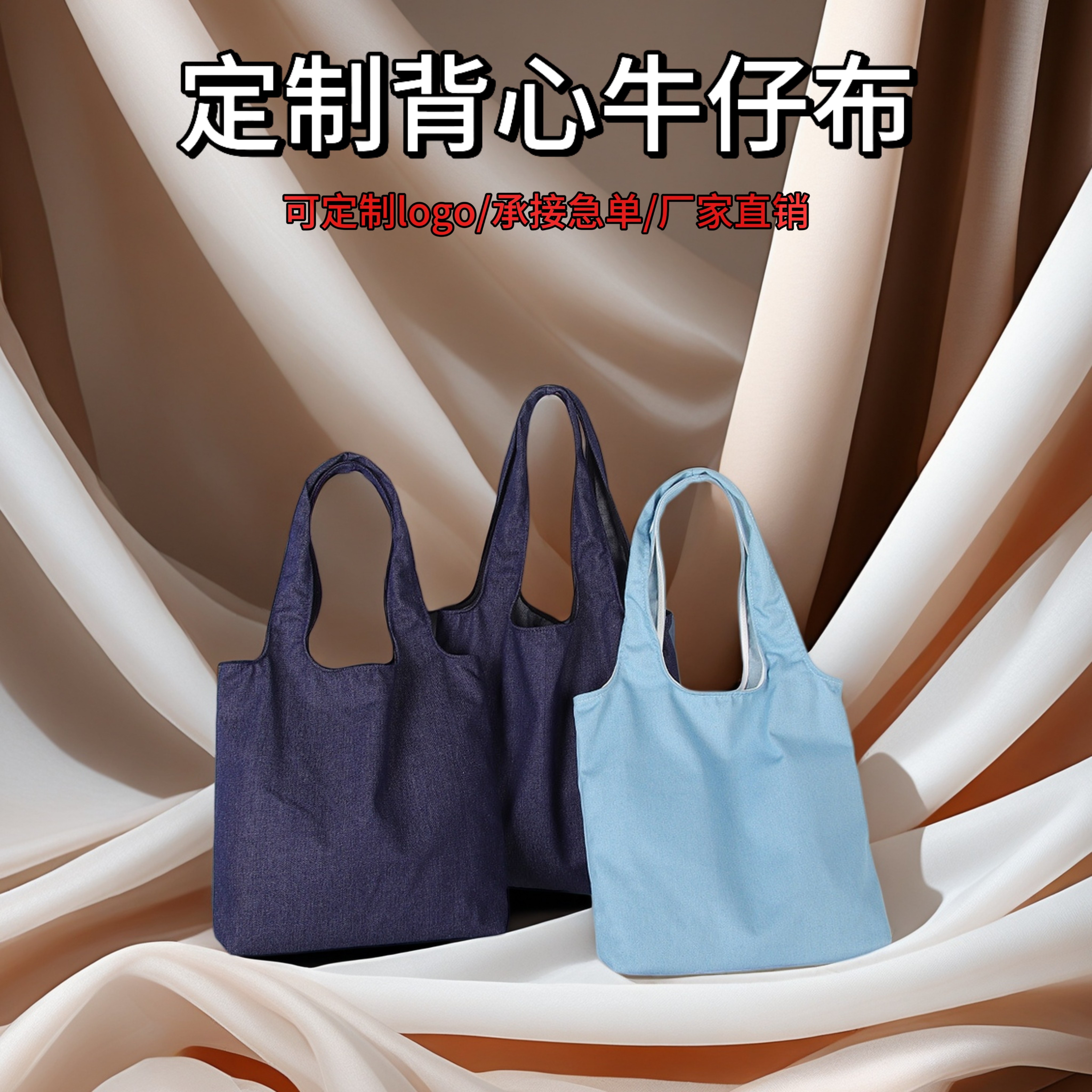 定制logo牛仔大容量帆布单肩包