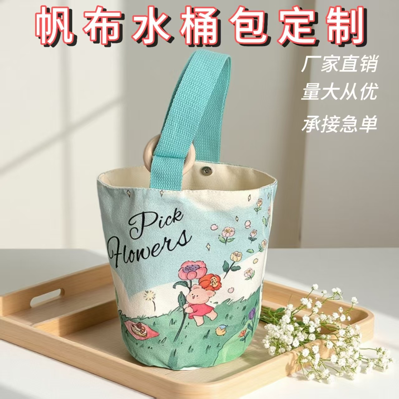 儿童节手提包女水桶包大容量通勤手提袋帆布包简约伴手礼布袋包,箱包皮具/热销女包/男包,水桶包,淘宝优惠券,粉丝福利购,淘宝优惠卷