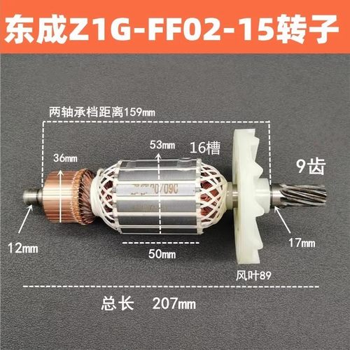 适配东成Z1G-FF02-15电镐转子 配日立80电镐 配日立H65SC电镐 65A