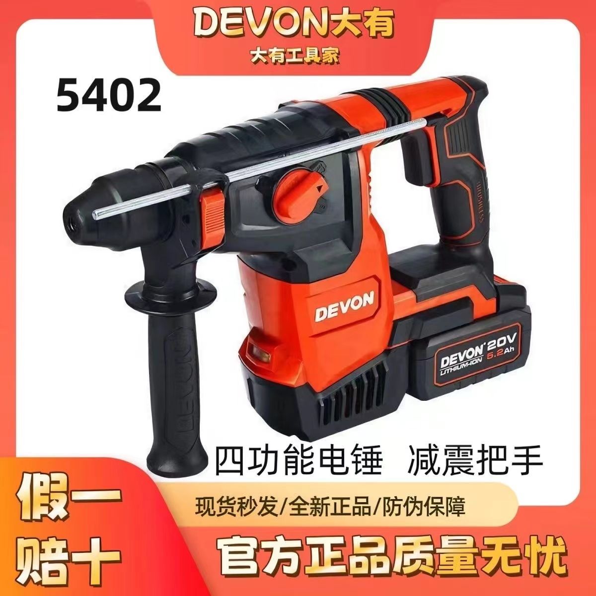 5402锂电电锤工业级电动工具三用重型电镐充电式无刷冲击钻