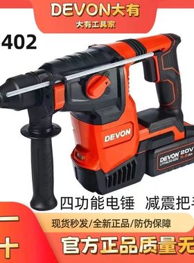 5402锂电电锤工业级电动工具三用重型电镐充电式无刷冲击钻