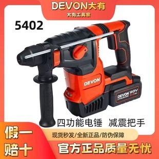 5402锂电电锤工业级电动工具三用重型电镐充电式 无刷冲击钻