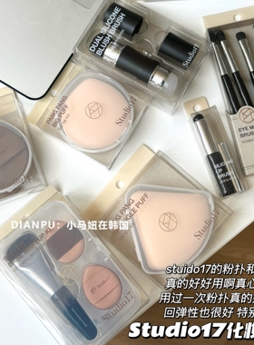 韩国studio17化妆刷双头腮红刷修容眼影粉底刷粉扑上妆轻薄自然