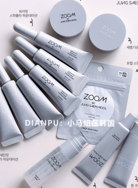 韩国大创联名郑瑄茉zoom粉底液