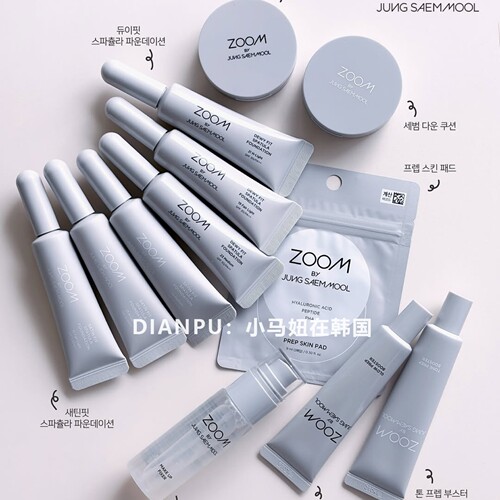 韩国大创联名郑瑄茉zoom粉底液