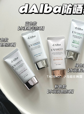 韩国dalba黛尔珀水润清透隔离防晒霜妆前提亮素颜霜清爽保湿50ml