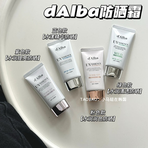 韩国dalba黛尔珀水润清透隔离防晒霜妆前提亮素颜霜清爽保湿50ml