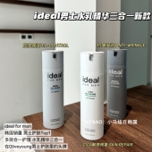 韩国ideal男士 抗皱滋润补水敏感修护 多效合一精华乳液控油保湿