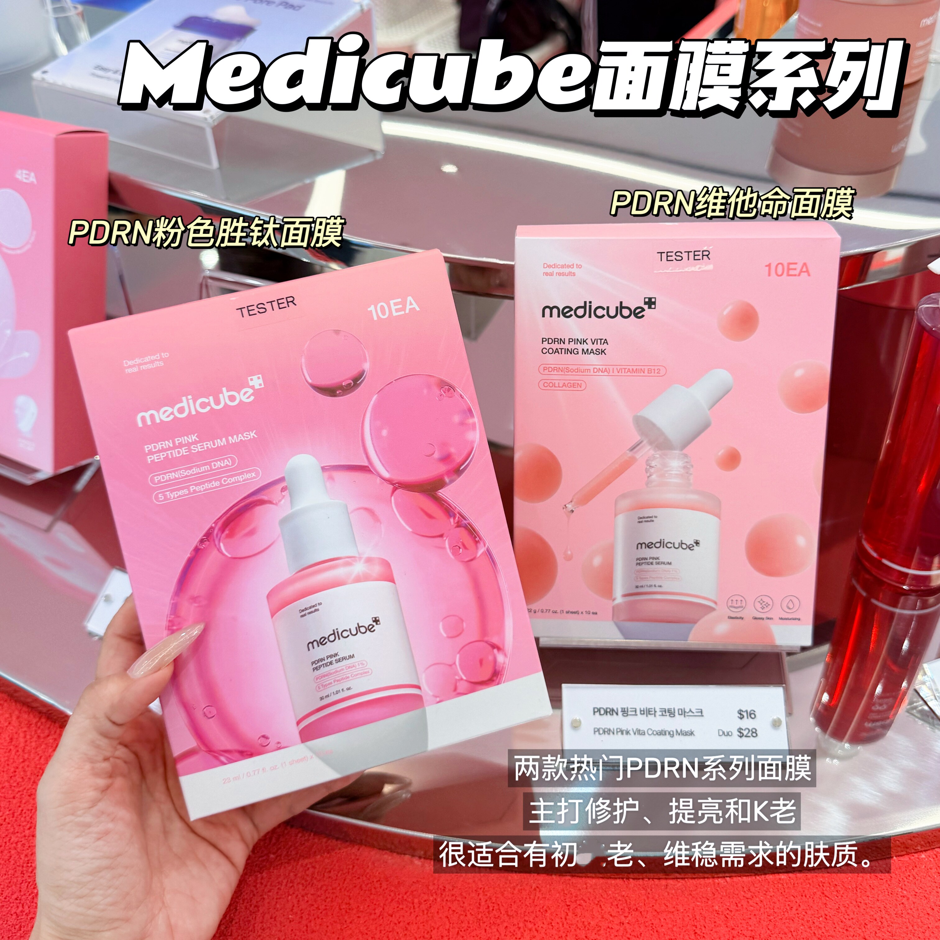 韩国medicube美帝秋芙面膜系列pdrn粉红胜肽提拉紧致淡化细纹抗皱