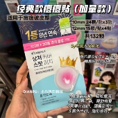 韩国oliveyoung年终限量经典 款 careplus痘痘贴吸脓隐形净痘132贴