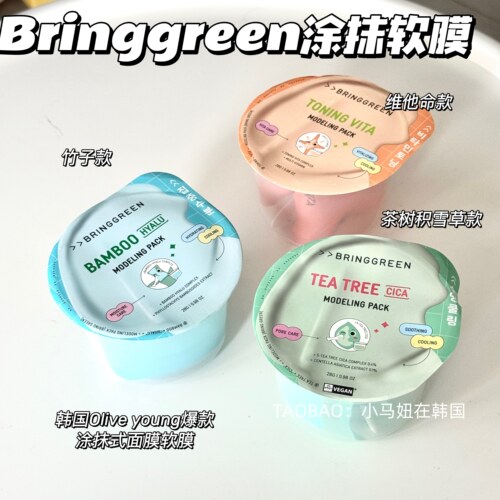 韩国bringgreen芭兰歌林涂抹面膜
