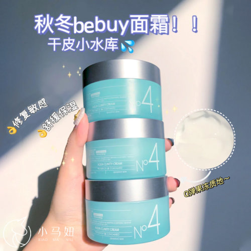韩国acwell艾珂薇N4面霜补水保湿