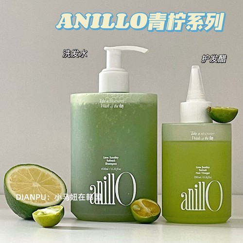 anillo青柠玫瑰洗发水护发素精油