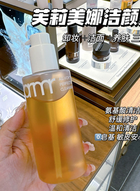 primera芙莉美娜洁颜蜜洗面奶卸妆二合一懒人氨基酸洁面温和清洁