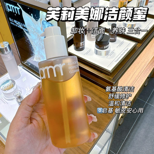 primera芙莉美娜洁颜蜜三合一