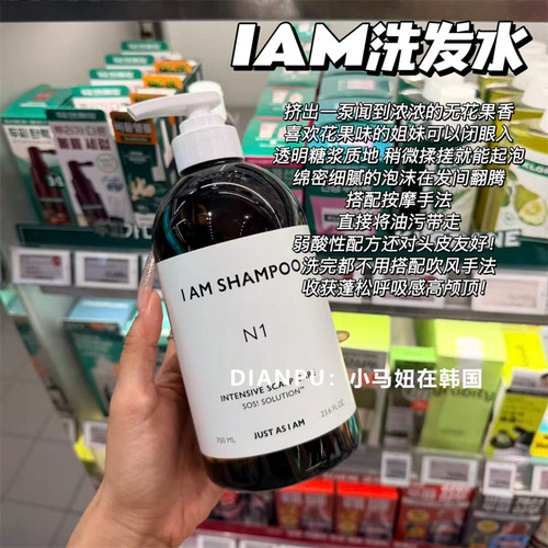 郑雅娴同款justasiam洗发水