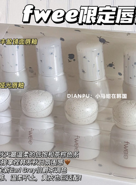 fwee限定唇釉水光哑光水润保湿