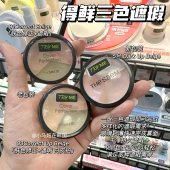 韩国the saem得鲜三色遮瑕膏液保湿 控油提亮粉底隐形毛孔斑点痘印