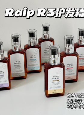韩国人气爆款RAIP R3摩洛哥坚果护发精油柔顺修护受损持久香100ml