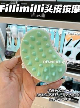 韩国fillimilli新品头皮按摩刷洗头刷深层清洁发梳清爽干净按摩梳