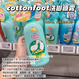body安宝笛cotton the foot洗脚喷雾抑菌除异味 韩国on 姜妍推荐