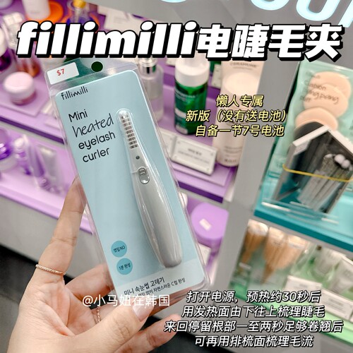 韦雪推荐韩国fillimilli电睫毛夹