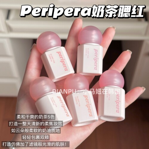 韩国peripera菲丽菲拉柔雾腮红液