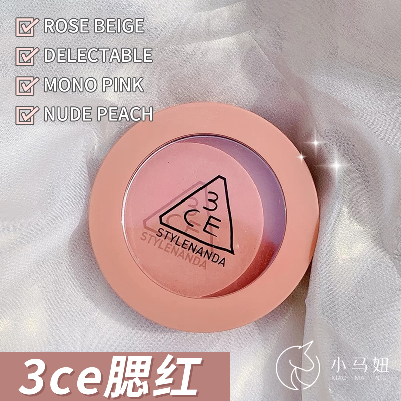 韩国3CE单色腮红rose beige mono pink nude peach delectable