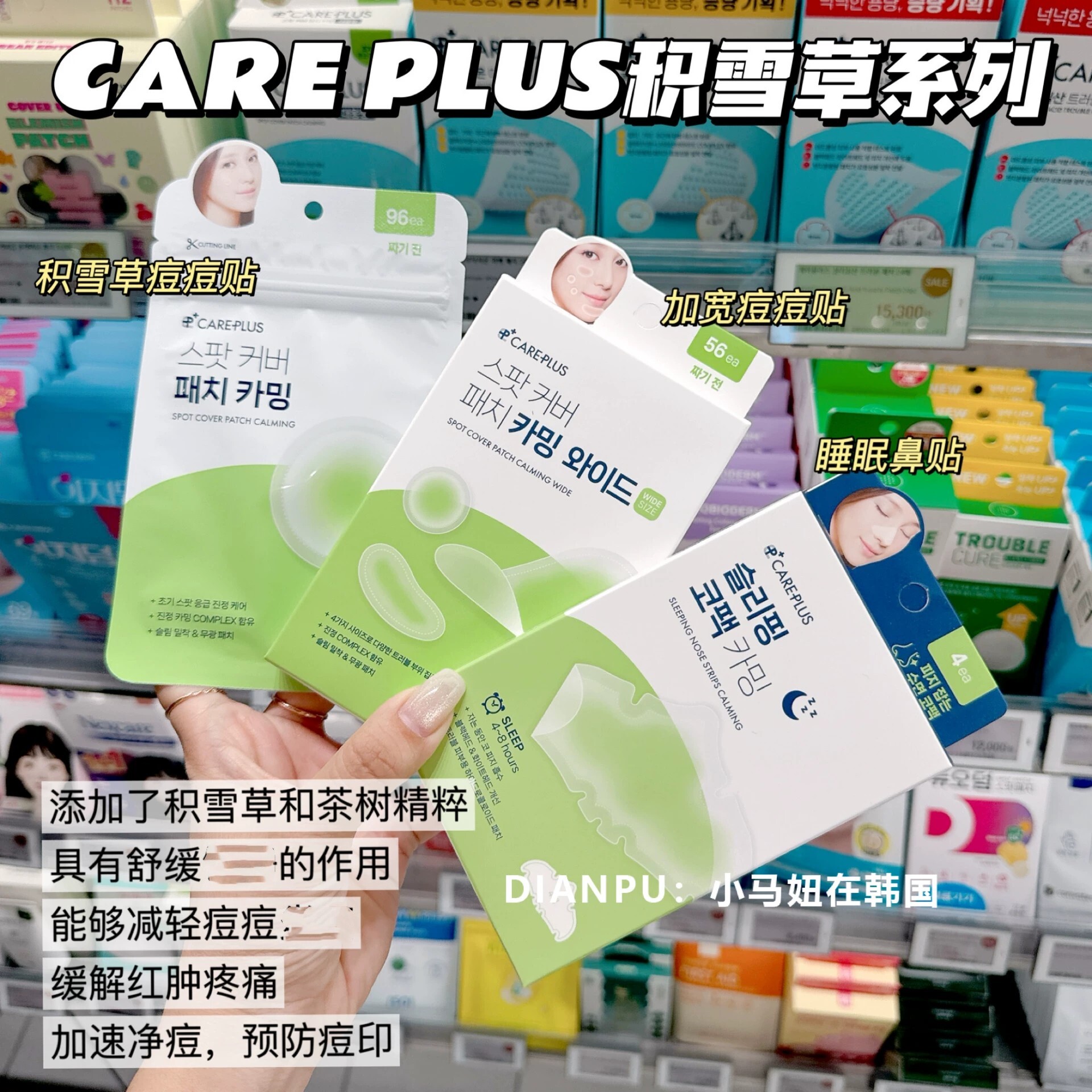 韩国oliveyoung积雪草祛痘去油脂鼻贴careplus舒缓隐形净痘痘印