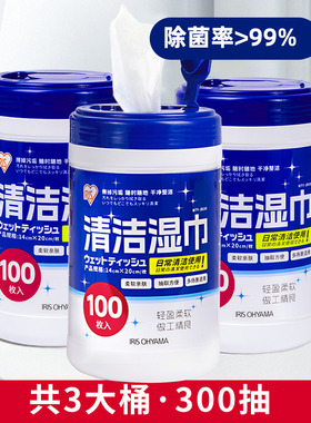 日本爱丽思酒精湿巾消毒湿纸巾除菌家用桶装厕所马桶卫生杀菌纸