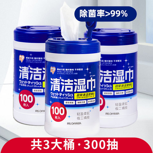 爱丽思300片酒精消毒专用湿巾
