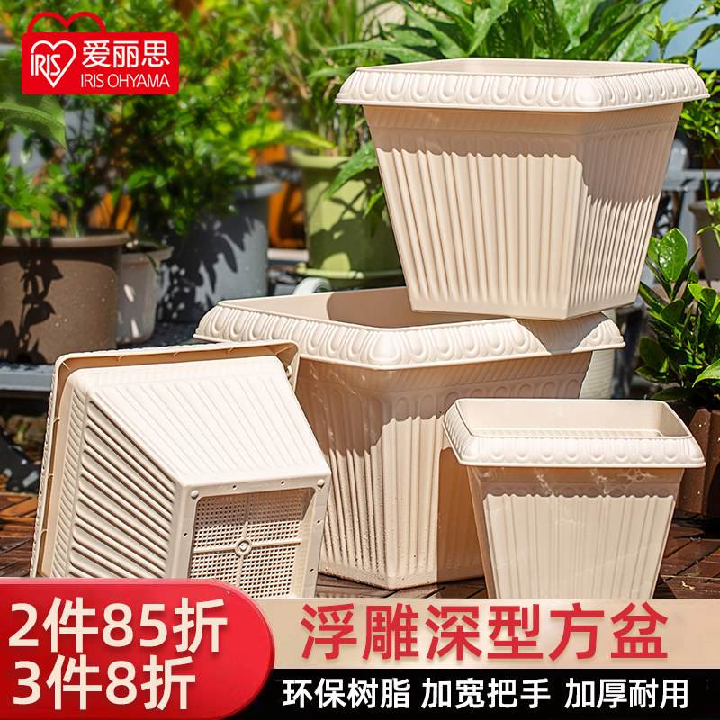 【奶油风】爱丽思树脂方盆