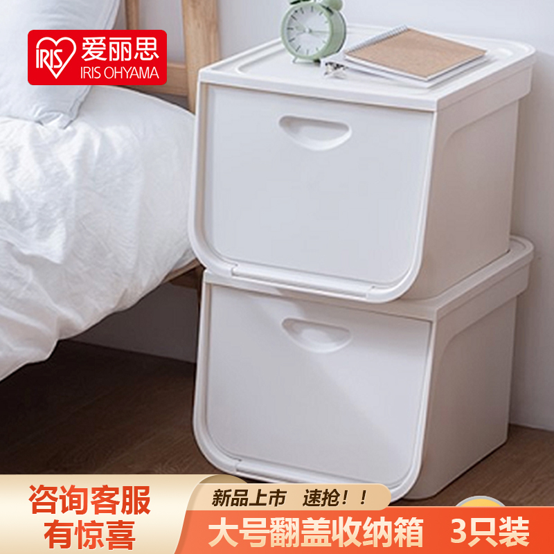 爱丽思家用衣服收纳神器收纳箱整理箱衣服收纳柜收纳盒大容量书箱在类目 收纳整理, 家庭收纳用具, 储物箱, 收纳箱中 - 来自Buy2taobao.com提供专业的淘宝代购服务