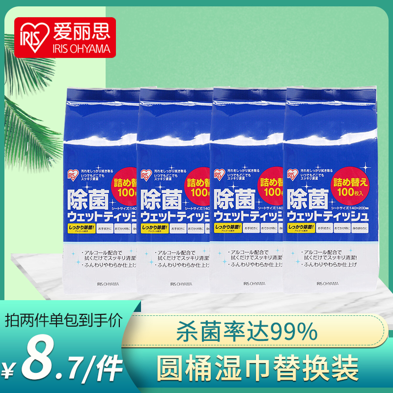 爱丽思酒精湿巾湿纸巾消毒杀菌地板厨房清洁成人替换装爱丽丝 4袋