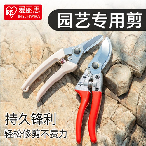 爱丽思修枝剪园艺剪刀