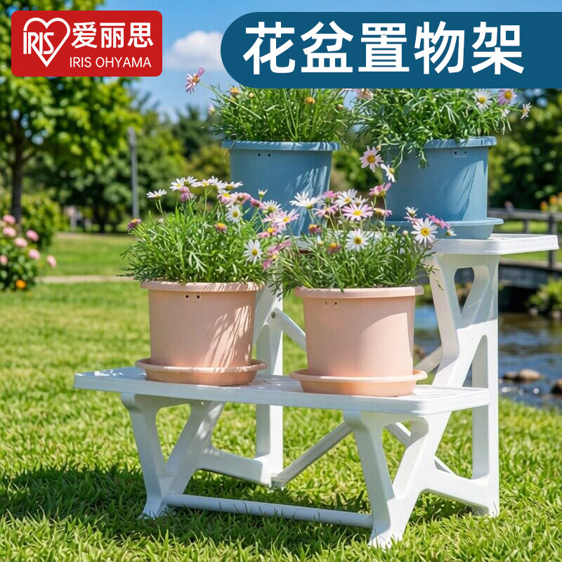 爱丽思花架阳台吊兰落地式长方形塑料阶梯式花盆客厅置物架花盆架