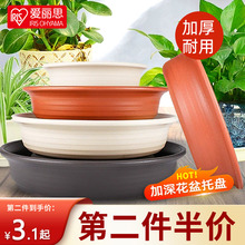 爱丽思花盆托盘树脂加厚圆形塑料底托接水盘深盆拖花盘大底座底盘