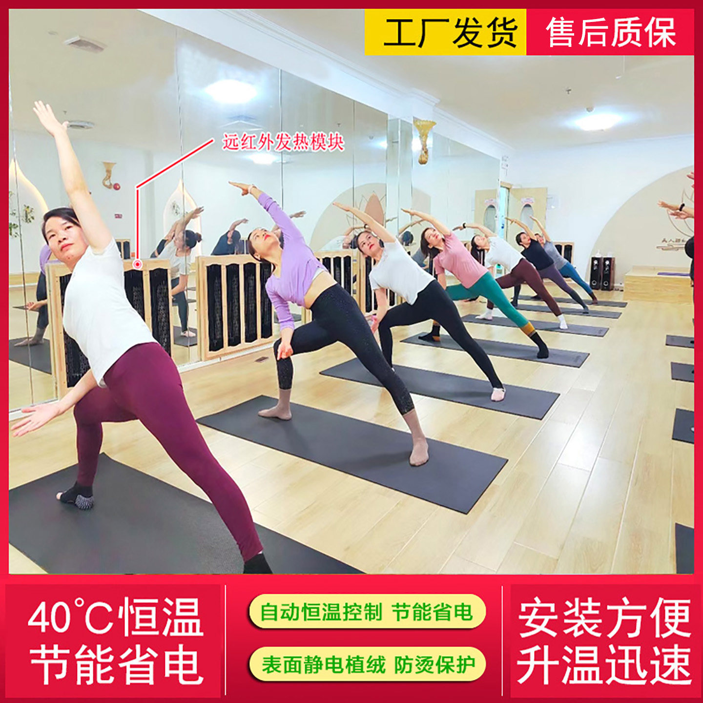 40℃高温瑜伽设备升温快不干燥