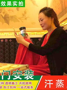 远红外电气石纳米负离子汗蒸房