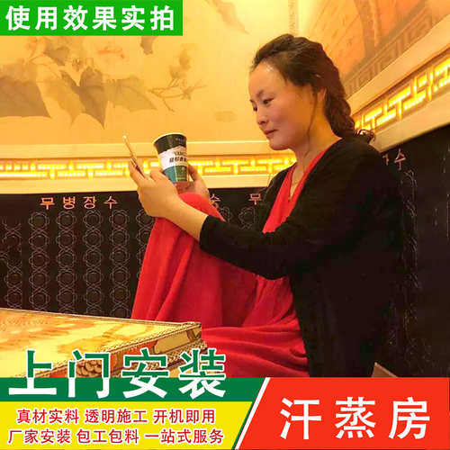 远红外电气石纳米负离子汗蒸房