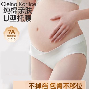 純棉孕期全棉中晚期低腰大碼 抑菌襠部加長(zhǎng) Karlice孕婦內(nèi)褲 Cleina