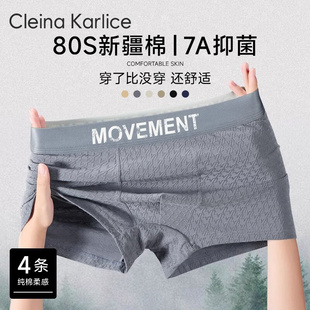四角短褲 Cleina 送男朋友禮物 2025男款 純棉大碼 Karlice男士 內褲