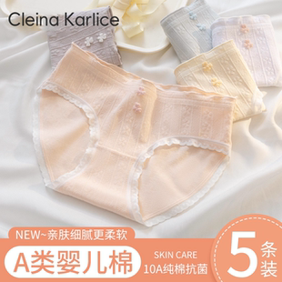 無痕透氣薄款 Cleina Karlice內(nèi)褲 少女純棉7a抗菌全棉襠新款 三角褲