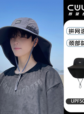 辰望良品夏季旅游防晒帽男款