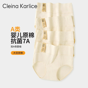Cleina 女士大豆原棉高腰收腹抗菌襠女生大碼 三角褲 Karlice內(nèi)褲