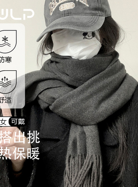 日本辰望良品灰色围巾女款秋冬季保暖情侣围脖流苏纯色披肩男