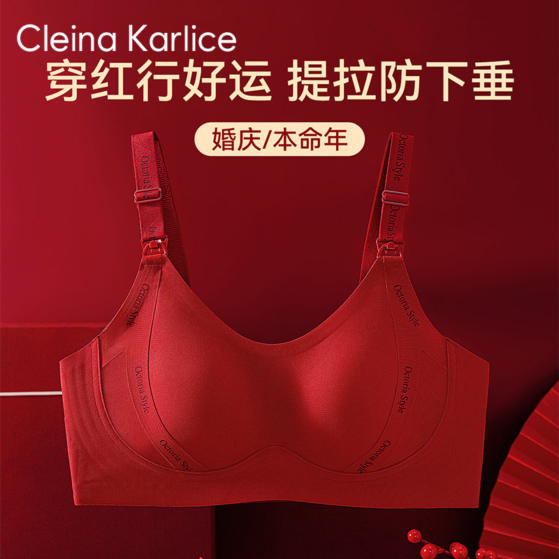 Cleina Karlice孕妇哺乳内衣女套装大码防下垂红色本命年内裤文胸,孕妇装/孕产妇用品/营养,哺乳文胸,淘宝优惠券,粉丝福利购,淘宝优惠卷